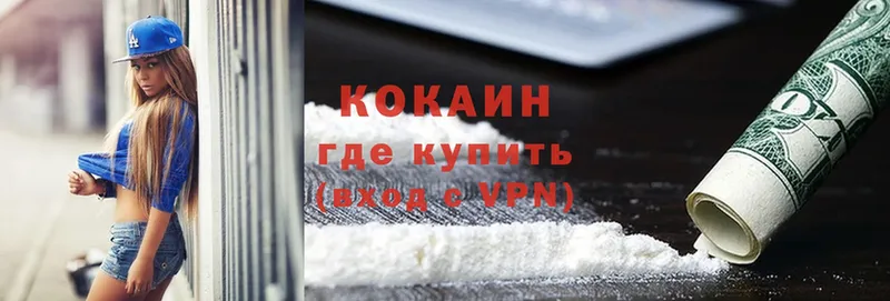 купить наркоту  Жуковка  Cocaine 97% 