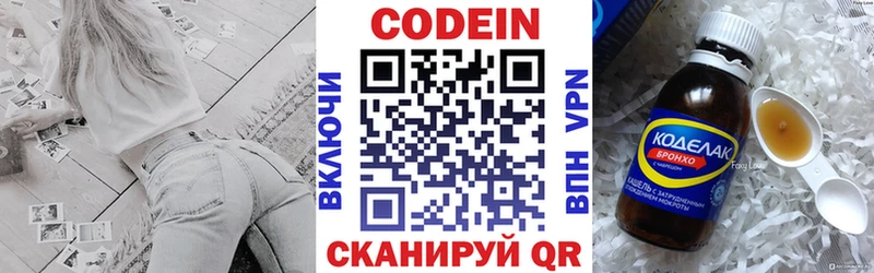 Кодеиновый сироп Lean Purple Drank  Жуковка 