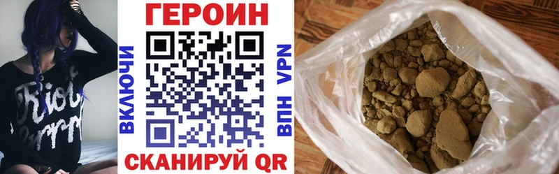 Героин хмурый Жуковка
