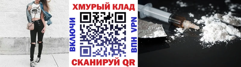 ГЕРОИН хмурый Жуковка
