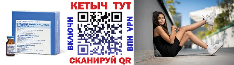 Кетамин VHQ  ОМГ ОМГ зеркало  Жуковка 
