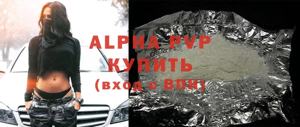 ALPHA PVP Володарск