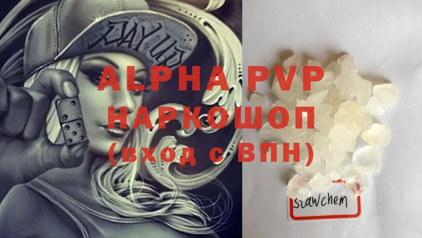 ALPHA PVP Володарск