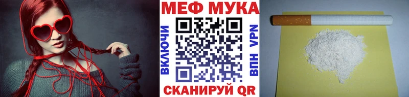 МЕФ mephedrone  Жуковка 