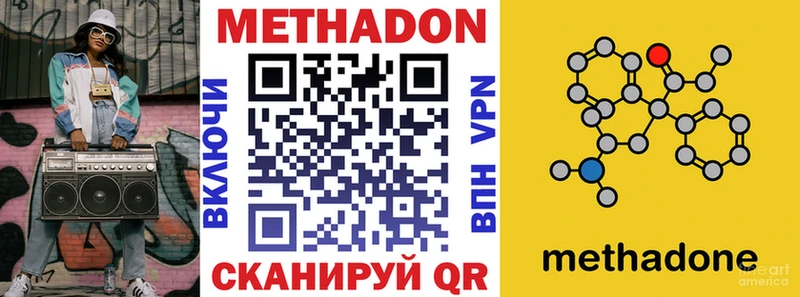 дарк нет как зайти  Жуковка  Метадон VHQ  сколько стоит 