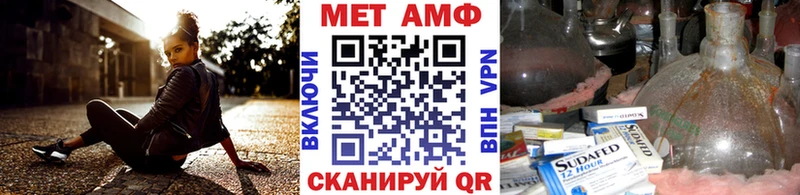 МЕТАМФЕТАМИН мет  Жуковка 